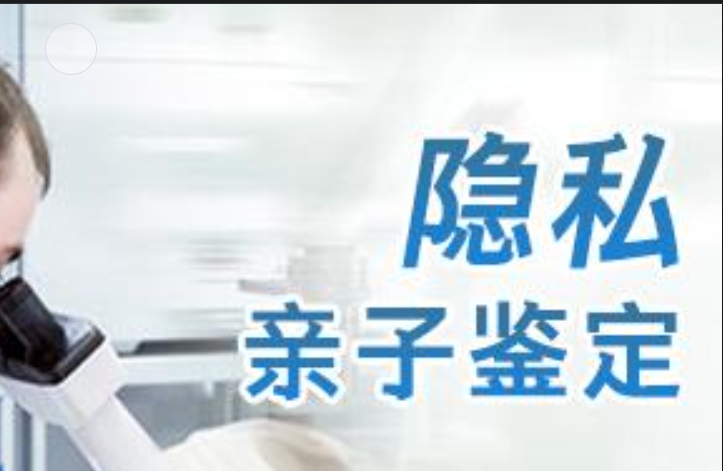 克州隐私亲子鉴定咨询机构